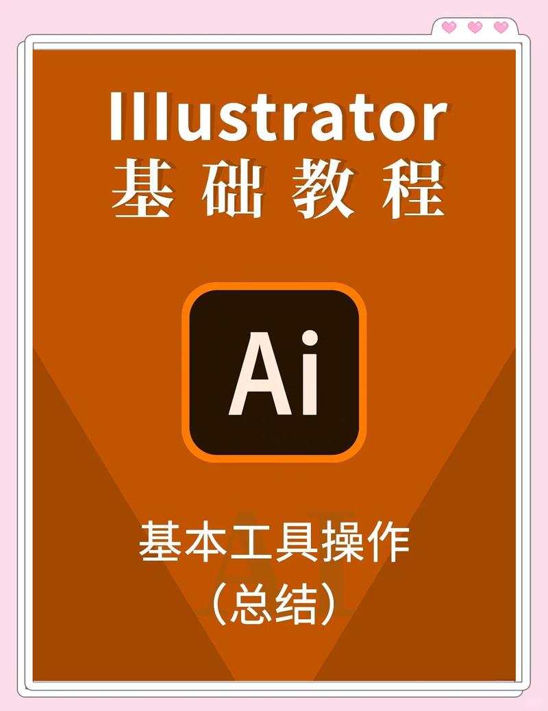 ai教程