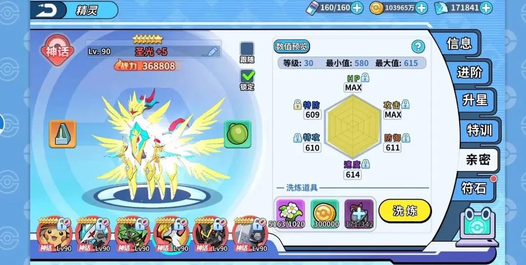 掌机小精灵永久