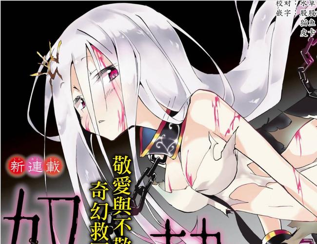 姬漫社版