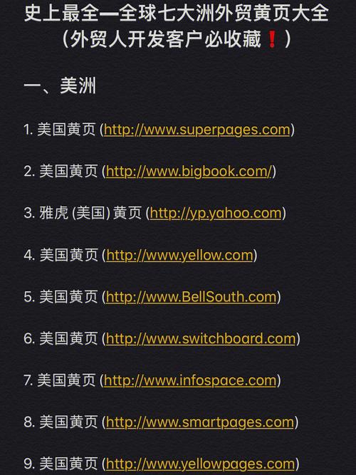 十大黄页免费无限制版