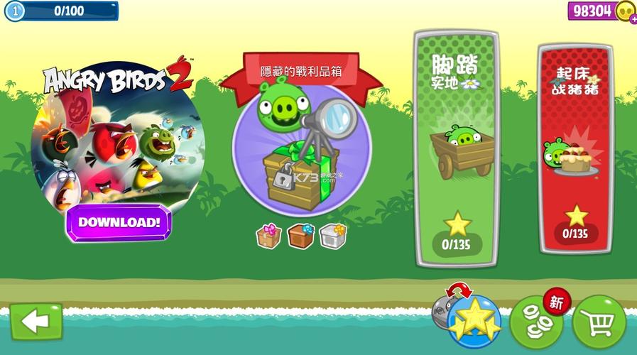 捣蛋猪无限金币正版官方