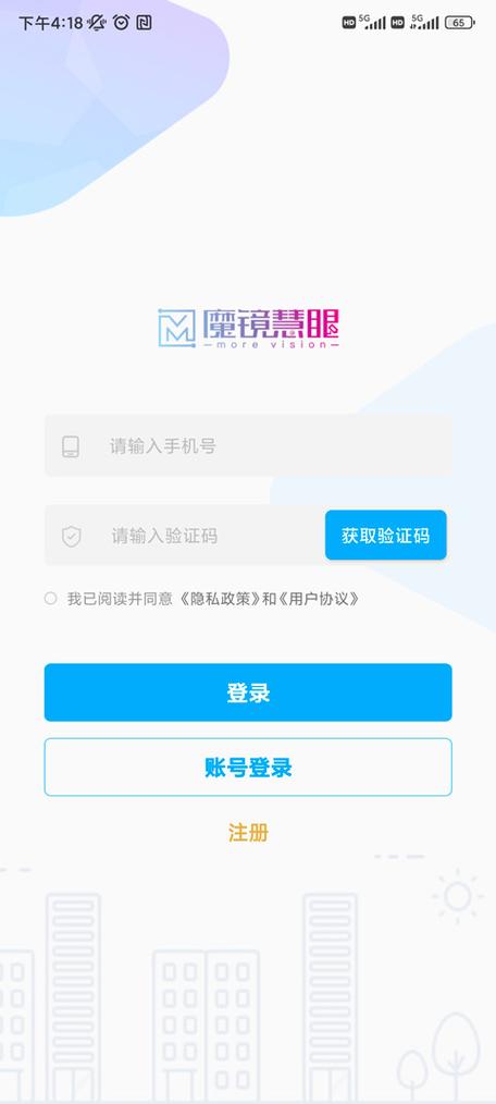 魔镜慧眼监控下载安装最新版极速版2023