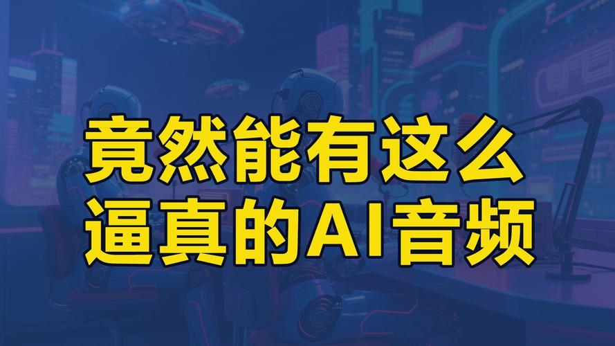 ai人声合成版无限体力
