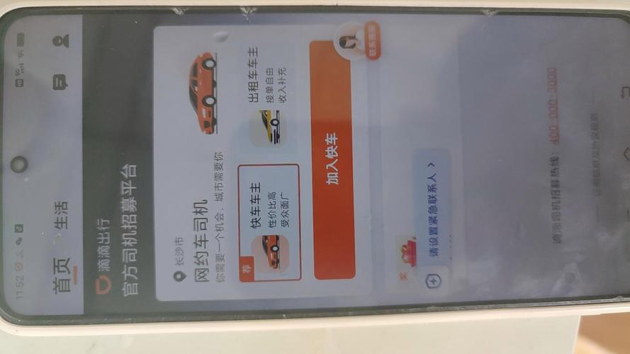 滴滴车主840下载专业版
