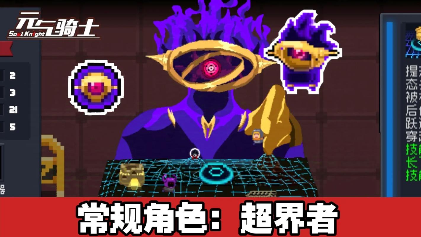 元气骑士750