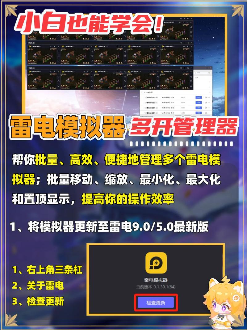 雷电多开器电脑版怎么下载雷电多开器可提版免付费