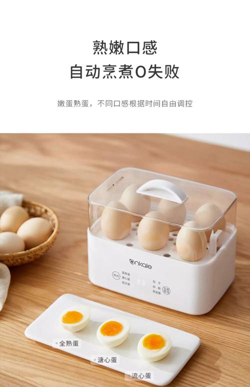 Egg器