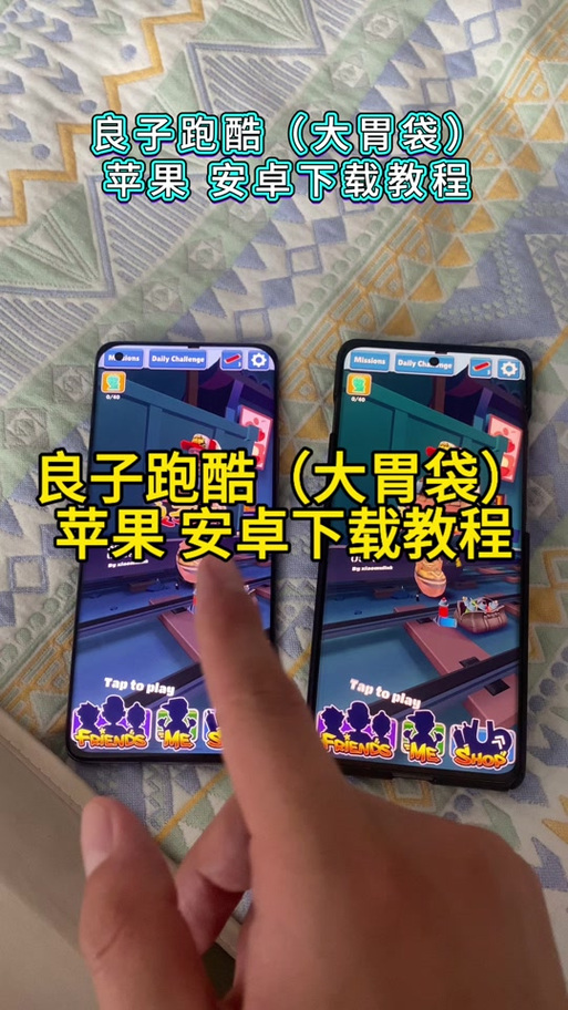 良子跑酷20内置菜单
