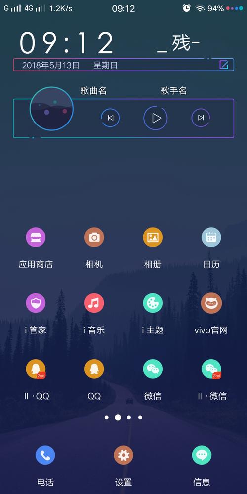 i主题国际版纯