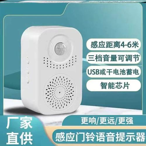 监控语音警告语音提示