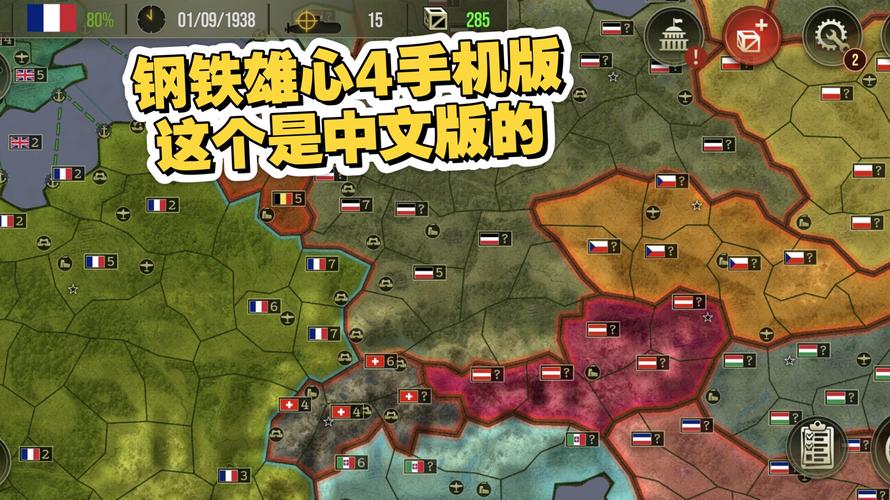钢铁雄心2手机版中文免费正版
