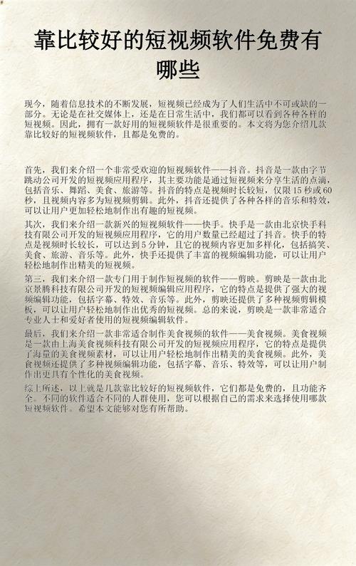 靠比较免费版大