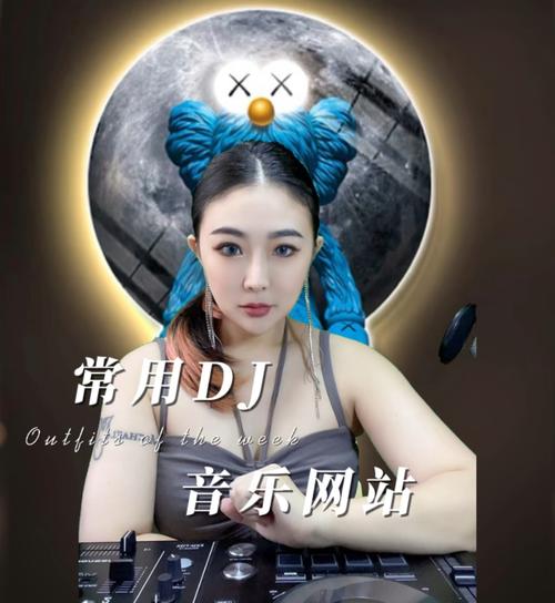 wwwdj免费版