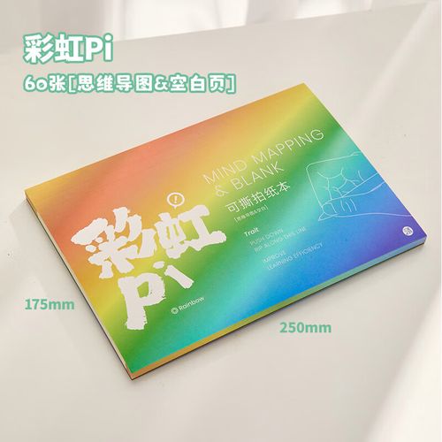 pi本无bug版