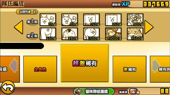 猫咪大战争台服142版本