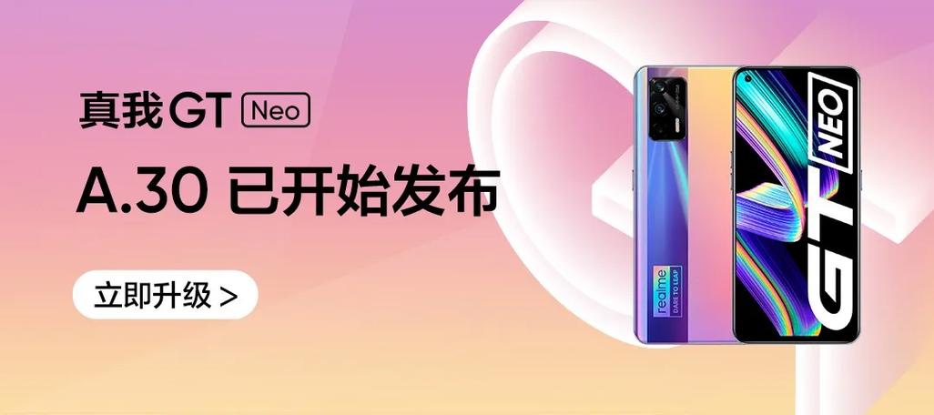 真我30系统安装包永久免付费版