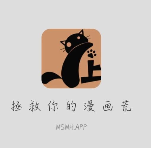 喵上漫画免广告版