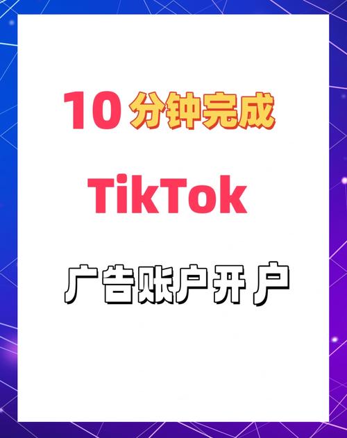 tiktok开户无限能量破解版无限能量