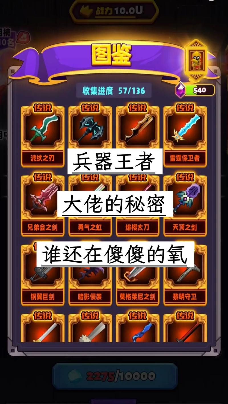 兵器王者内置菜