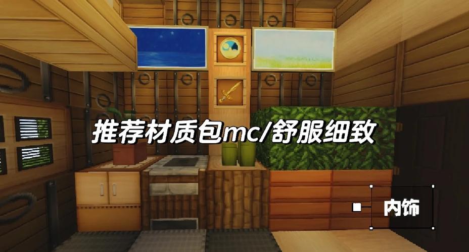 我的世界网易版透视材质包中文版
