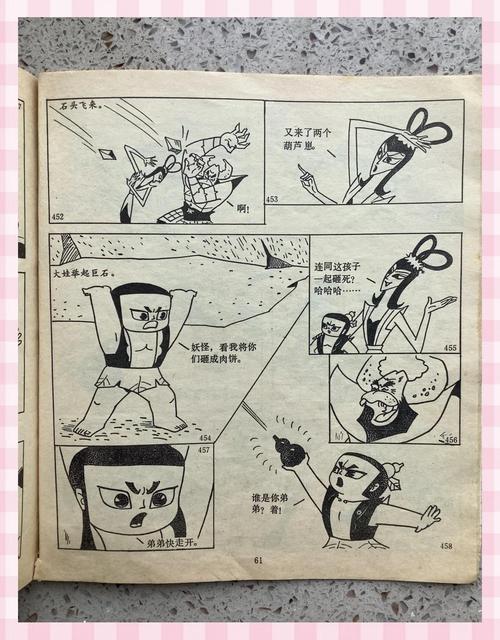 葫芦漫画免费旧版永久vip无广告