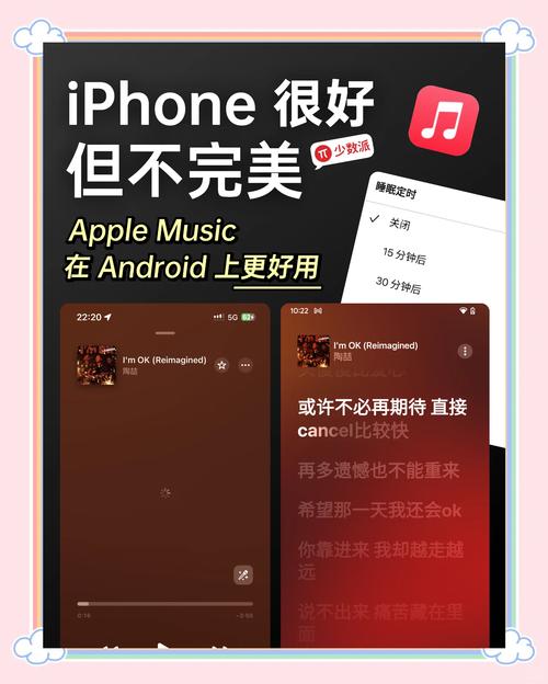 applemusic安卓官网完整版