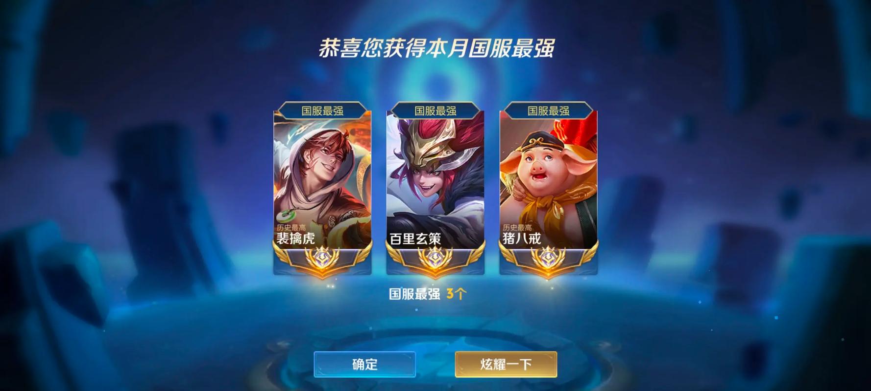 王者荣耀国服图标无付费版