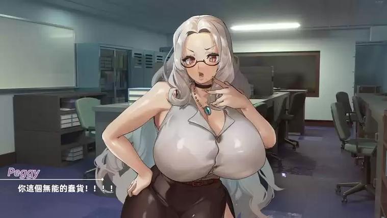 我与魅魔上司手
