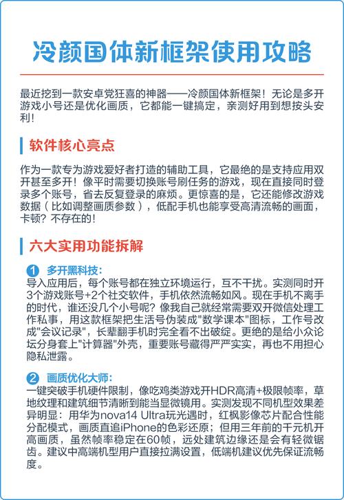 冷颜框架27最新版