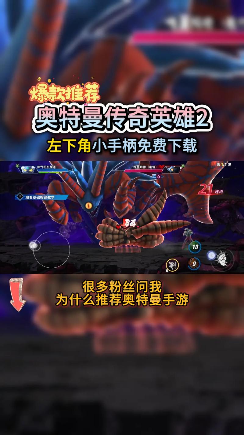 奥特曼传奇英雄2破解版无限钻石下载安卓下