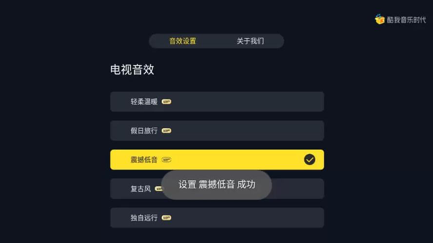 破解vip酷我