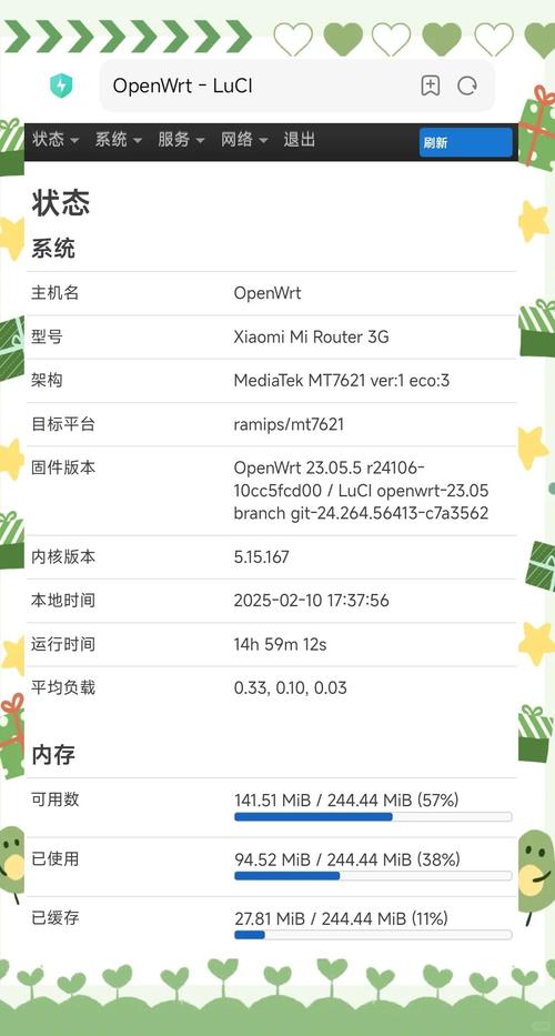 新路由3刷openwrt固件