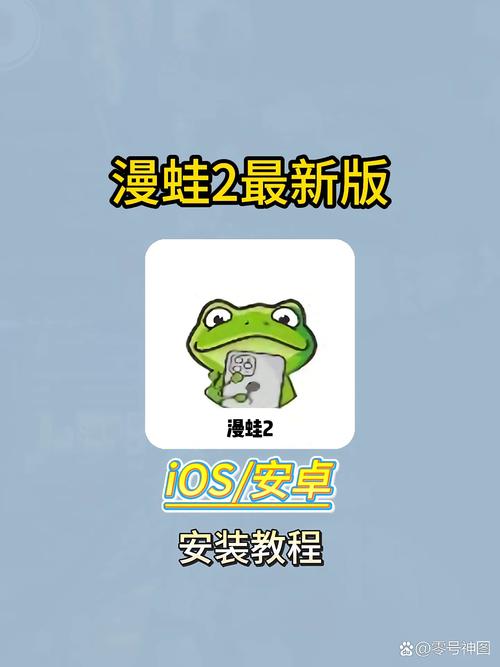 漫蛙2正版无病毒