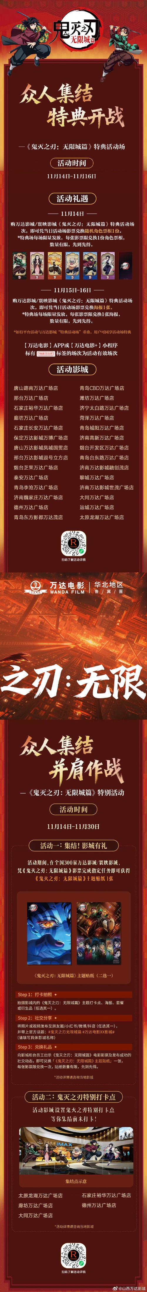 为了东村无限金无死亡