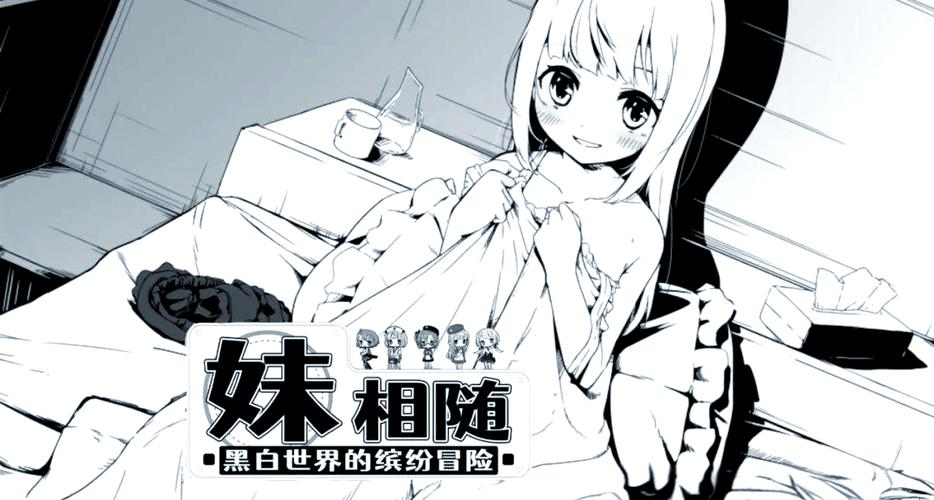妹相随204安