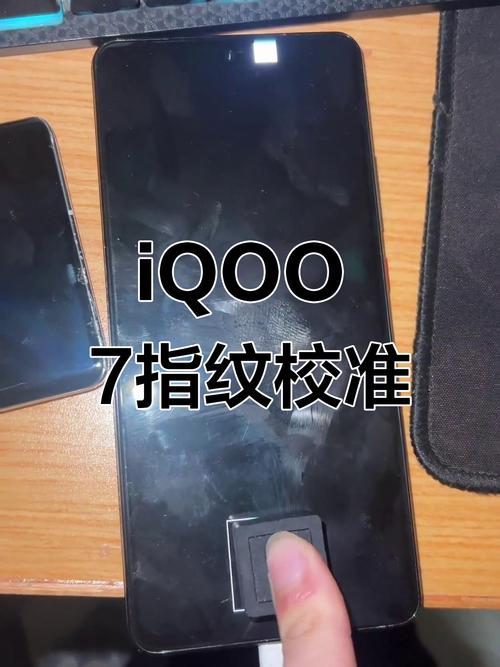 vivo指纹校准最新版彩色