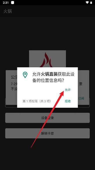 和平精英火锅直装软件免费外挂安卓最新版