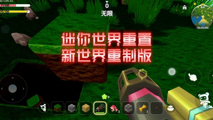 迷你世界MAX版本换源版