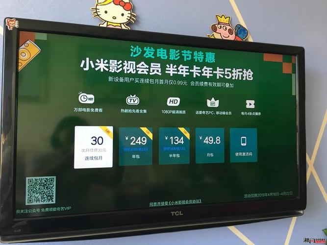 小米电视会员激活码 免费领取