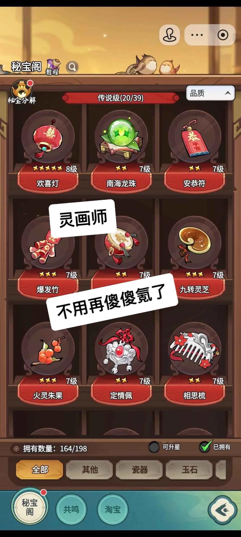灵画师内置MOD作弊菜单