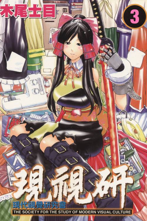 动漫社所有漫画