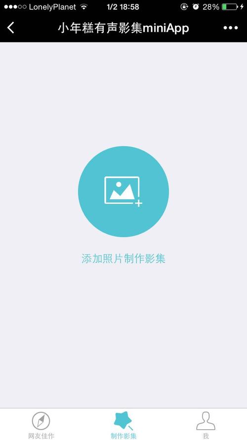 小年糕影集下载安装聚合盒子