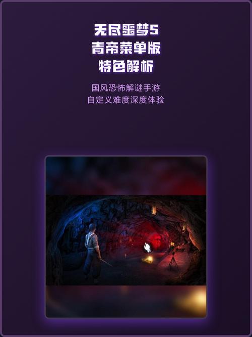 无尽噩梦5青帝内置菜单教程