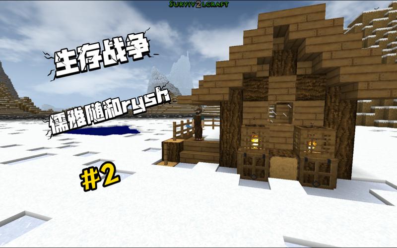 生存战争2儒雅随和免费完结版