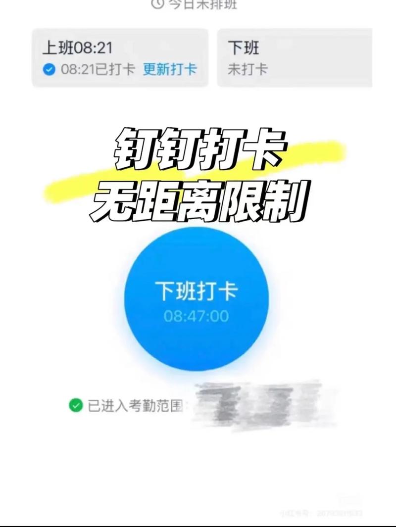 ZUK位置穿越钉钉打卡