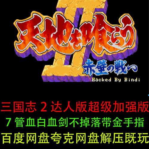 三国志达人版永不掉落草剃剑安装免广告