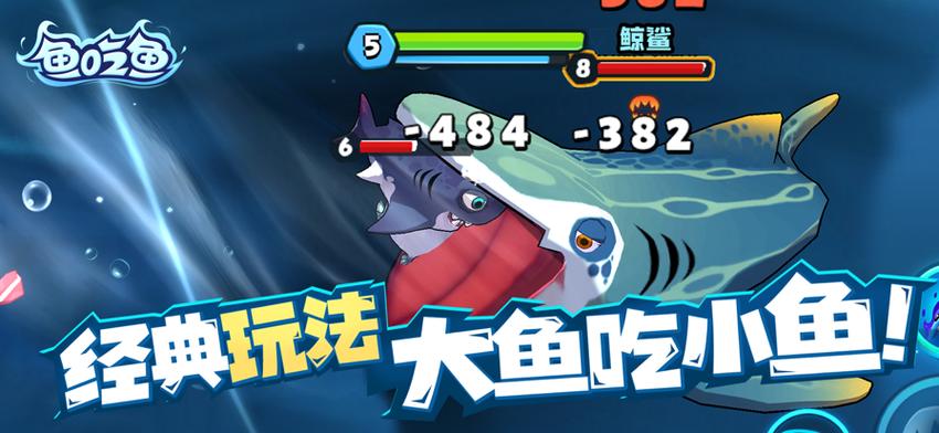 鱼吃鱼无限体验卡无限钻石2025