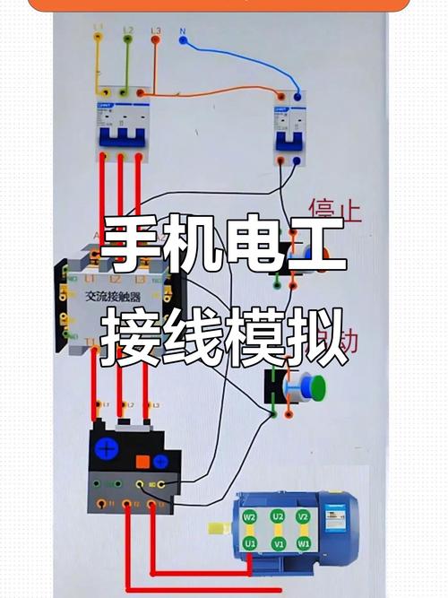 电工接线手机版黄化版