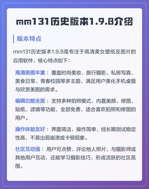 mm131历史版本苹果去广告修改版升级
