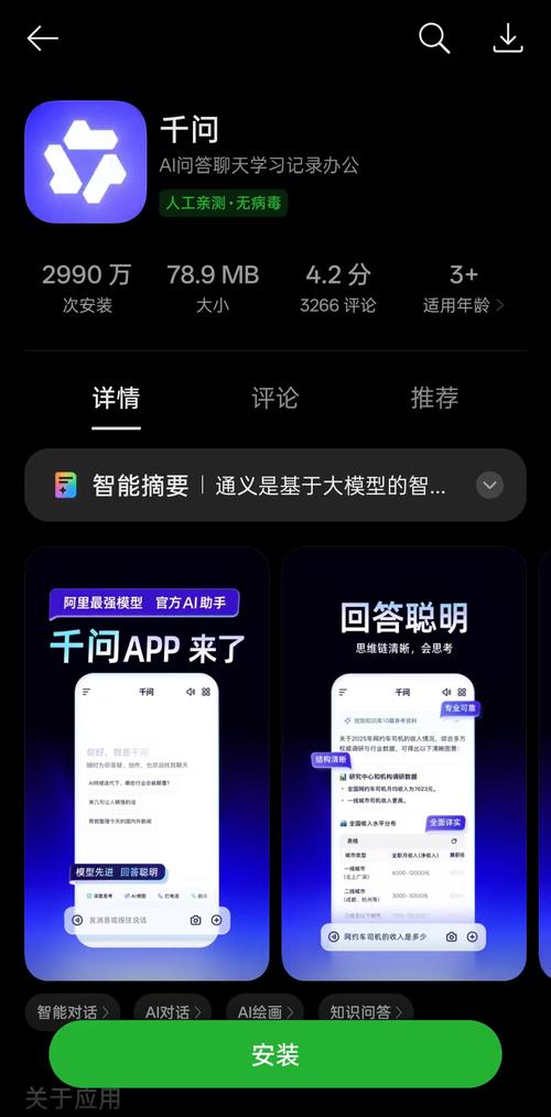 套路app现在改名叫啥